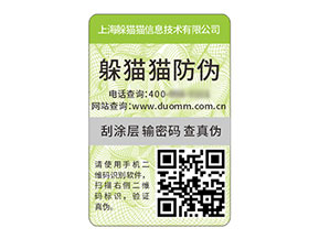 防偽標簽：多維度彰顯的優勢效果